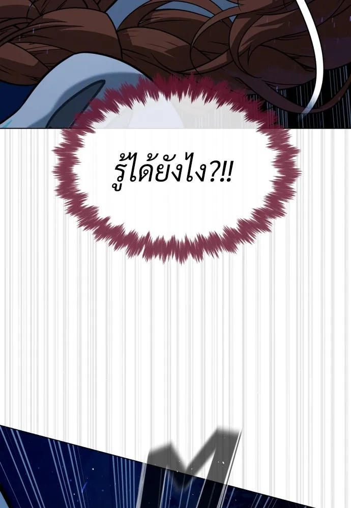 นักฆ่าย้อนวัย ตอนที่ 77 รูปที่ 182