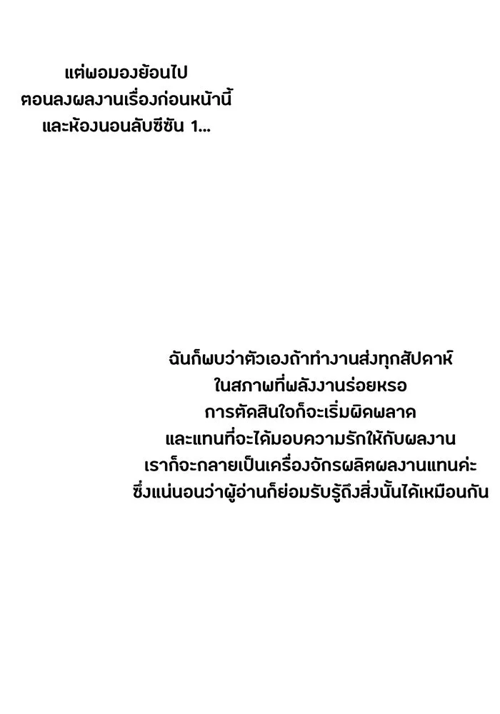ห้องนอนลับของเจ้าหญิงต้องสาป ตอนที่ รีวิว รูปที่ 68