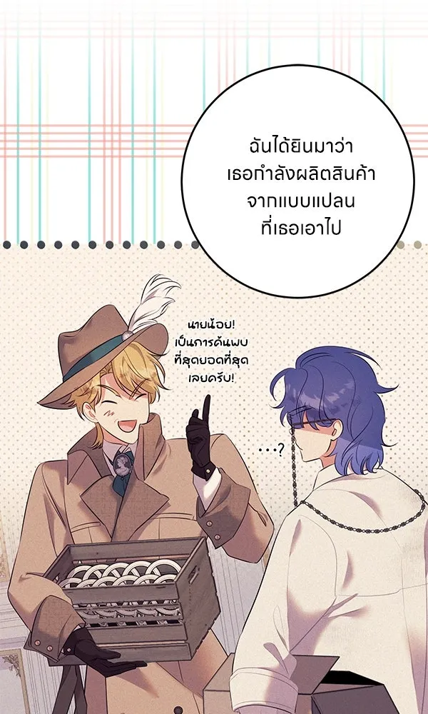 ครอบครัวผิดแผน ตอนที่ 11 รูปที่ 5