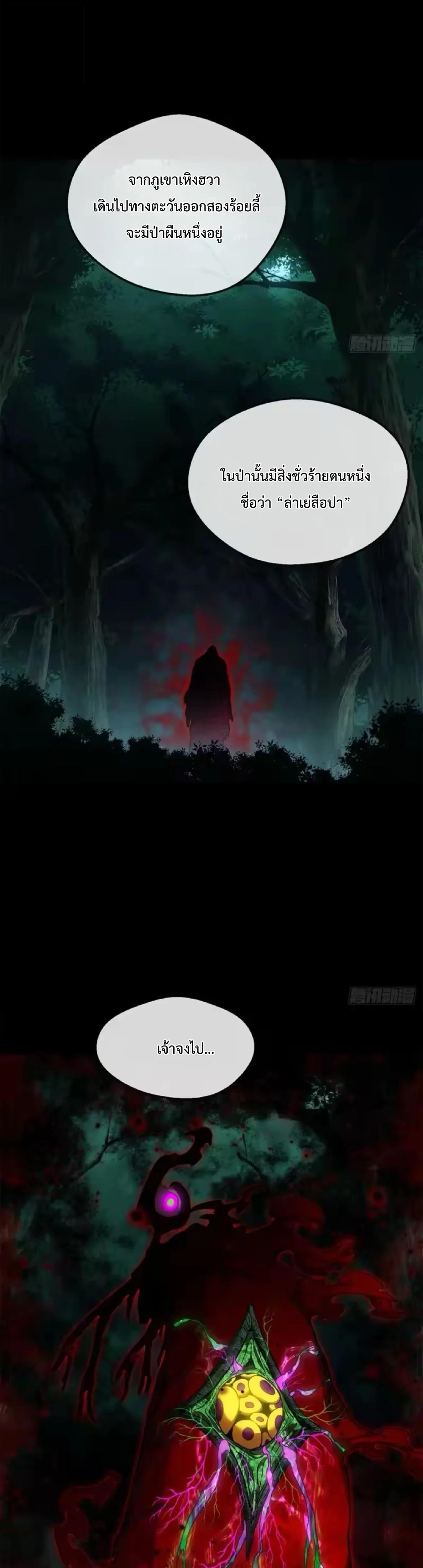 Manga-lc-com อ่านมังงะ อ่านการ์ตูน ออนไลน์ ฟรี Dao of the Bizarre Immortal ตอนที่ 1 2 3 4 5 6 7 8 9 10 11 12 13 14 ฟรี ไม่มีโฆษณา Manga-lc - อ่าน มังงะ อ่าน การ์ตูน ออนไลน์ อ่านมังงะ ฟรี