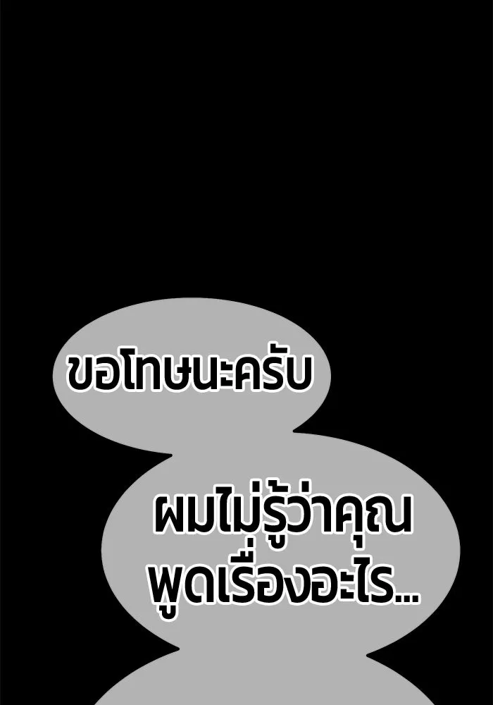 +99 ท่อนไม้พร้อมบวก ตอนที่ 73 รูปที่ 377