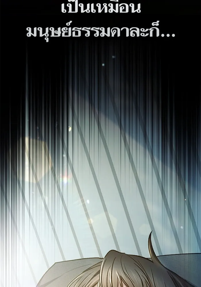 My S-Class Hunters ตอนที่ 152 วันต่อมา (1) รูปที่ 79