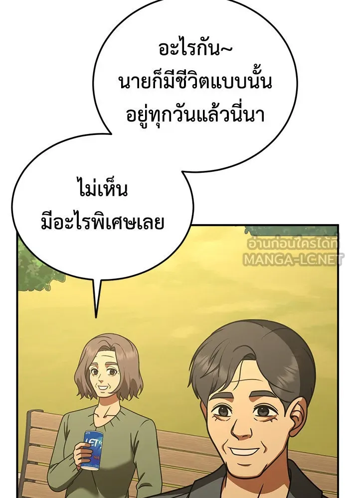 ช่วยเปลี่ยนฉันที ตอนที่ 197. ซีซัน 1 ภาคพิเศษ 7 ยอมินซอ รูปที่ 123