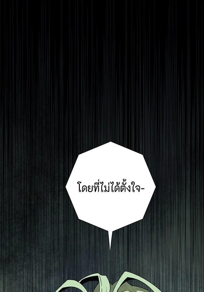หนึ่งก้าวสู่เจ้ามาร ตอนที่ 36 รากลาร์ด (1) รูปที่ 59