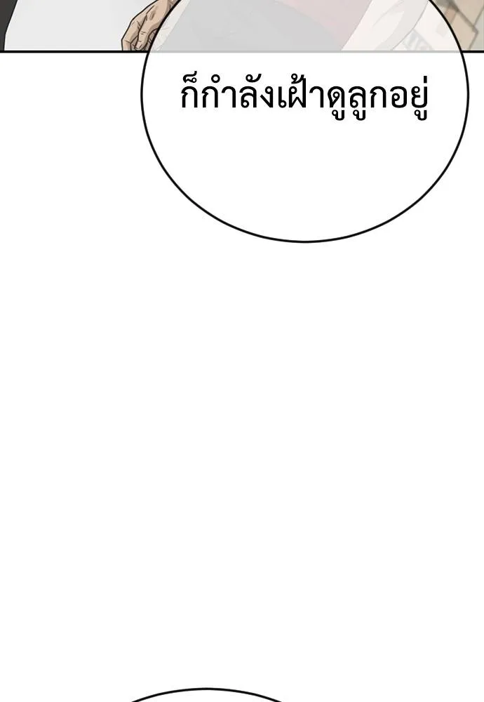 Y2K ตอนที่ 54 รูปที่ 83