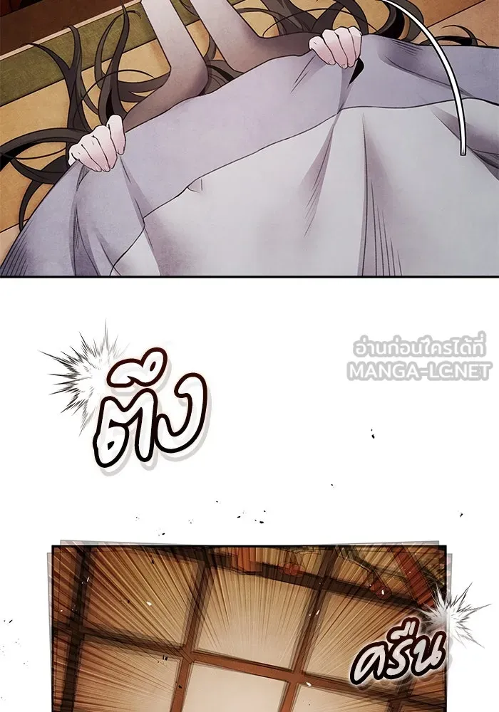 อาซา ตอนที่ 76 เหนือความคาดหมาย รูปที่ 3