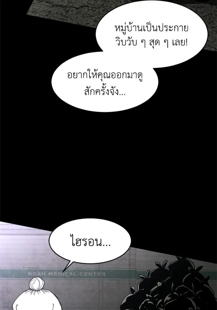 FOG LAND ตอนที่ 27 รูปที่ 95