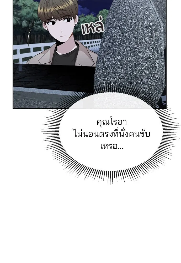 รักผิดแผน ตอนที่ 73 รูปที่ 109