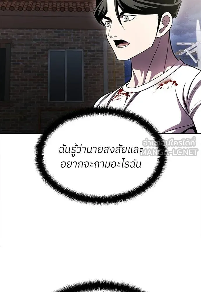 สนามเด็กล่า ตอนที่ 79 รูปที่ 147