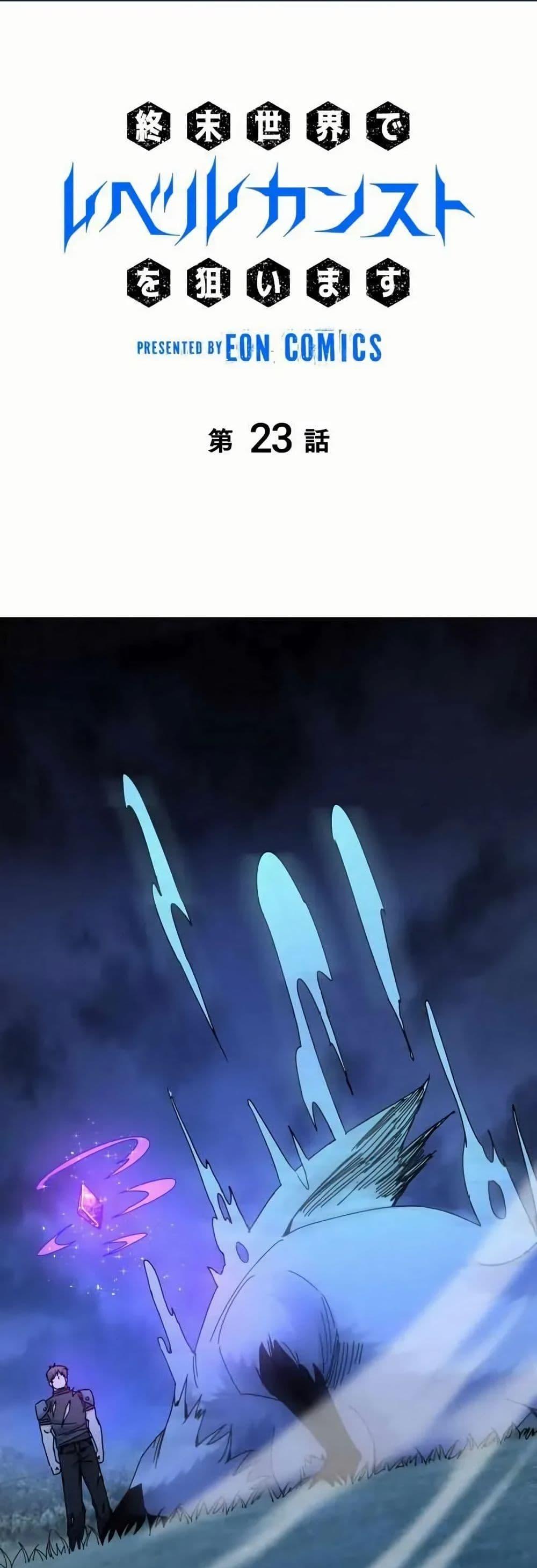 Manga-lc-com อ่านมังงะ อ่านการ์ตูน ออนไลน์ ฟรี Aiming for Maximal Level in a Post-Apocalyptic World ตอนที่ 1 2 3 4 5 6 7 8 9 10 11 12 13 14 ฟรี ไม่มีโฆษณา Manga-lc - อ่าน มังงะ อ่าน การ์ตูน ออนไลน์ อ่านมังงะ ฟรี