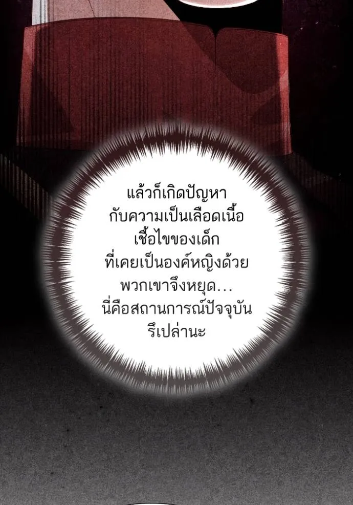 การแต่งงานครั้งใหม่ข ตอนที่ 197 รูปที่ 80