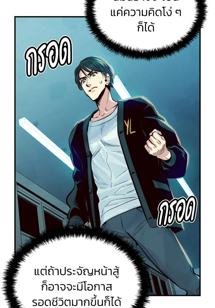 The Lone Necromancer ตอนที่ 2 รูปที่ 92