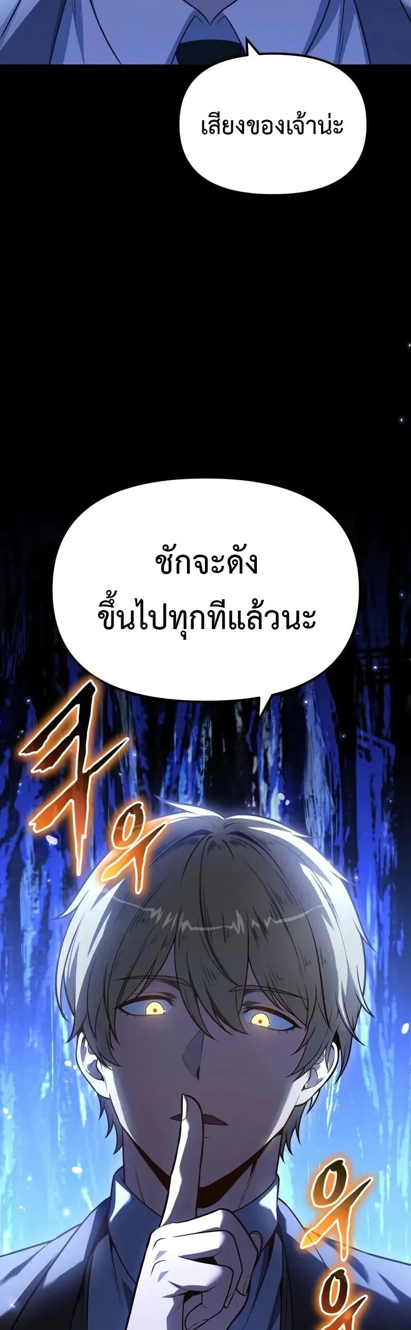 The Knight King Who Returned With a God ราชาอ_ศว_นผ_มาก_บเทพ ตอนที่ ตอนที่ 134 รูปที่ 27