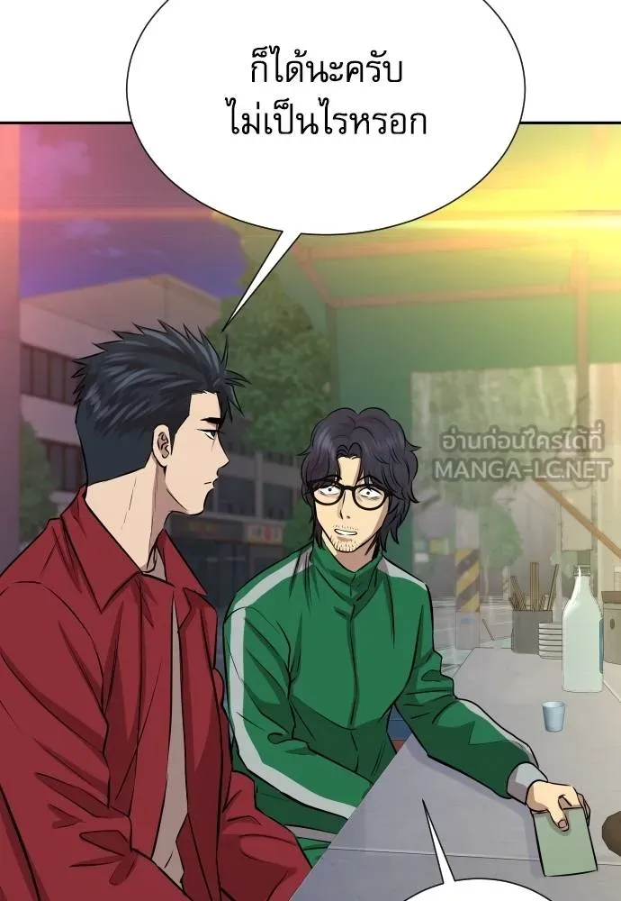 หลานอัจฉริยะ ตอนที่ 27 รูปที่ 128