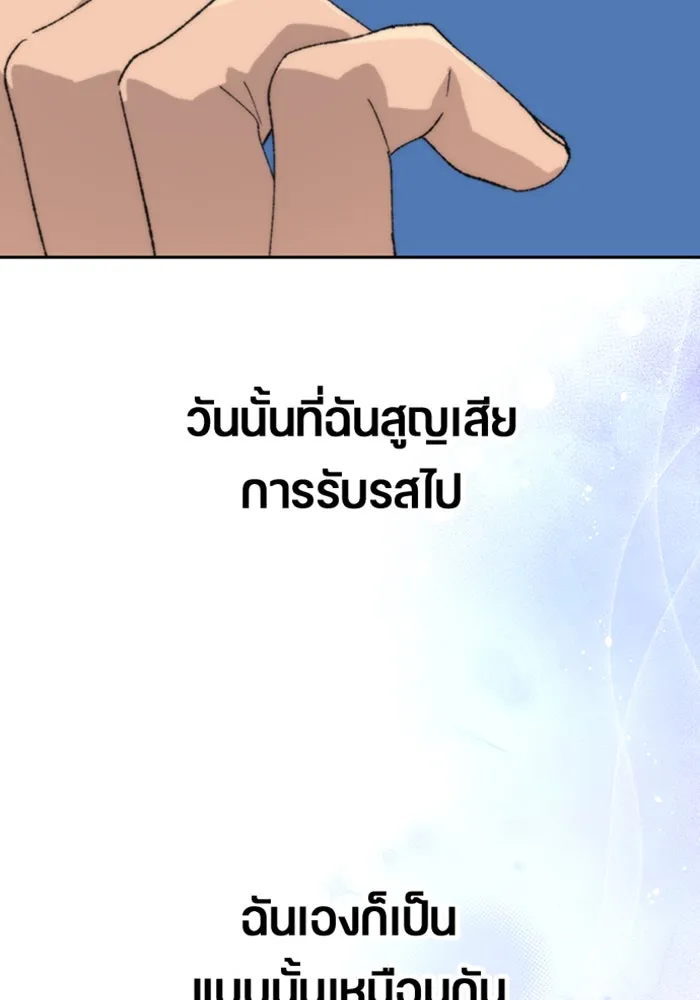 ตั้งแคมป์ฮีลใจในต่างโลก ตอนที่ 31 รูปที่ 49