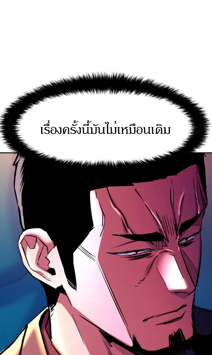 พี่ชายสายบอดี้การ์ด ตอนที่ 79 รูปที่ 61