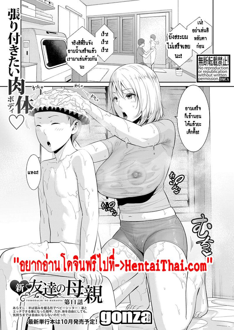 Doujin-Lc- อ่าน โดจิน มังฮวา เกาหลี ญี่ปุ่น จีน แปลไทย แม่เพื่อนเลื่อนเป็นแฟน ตอนที่ 1 2 3 4 5 6 7 8 9 10 11 12 13 14 ฟรี ไม่มีโฆษณา อ่าน โดจิน Manhwa เกาหลี ญี่ปุ่น จีน เรามีครบ คัดมาให้เน้นๆ โดจิน 18+ รับประกันความฟินโดย  Doujin Lc
