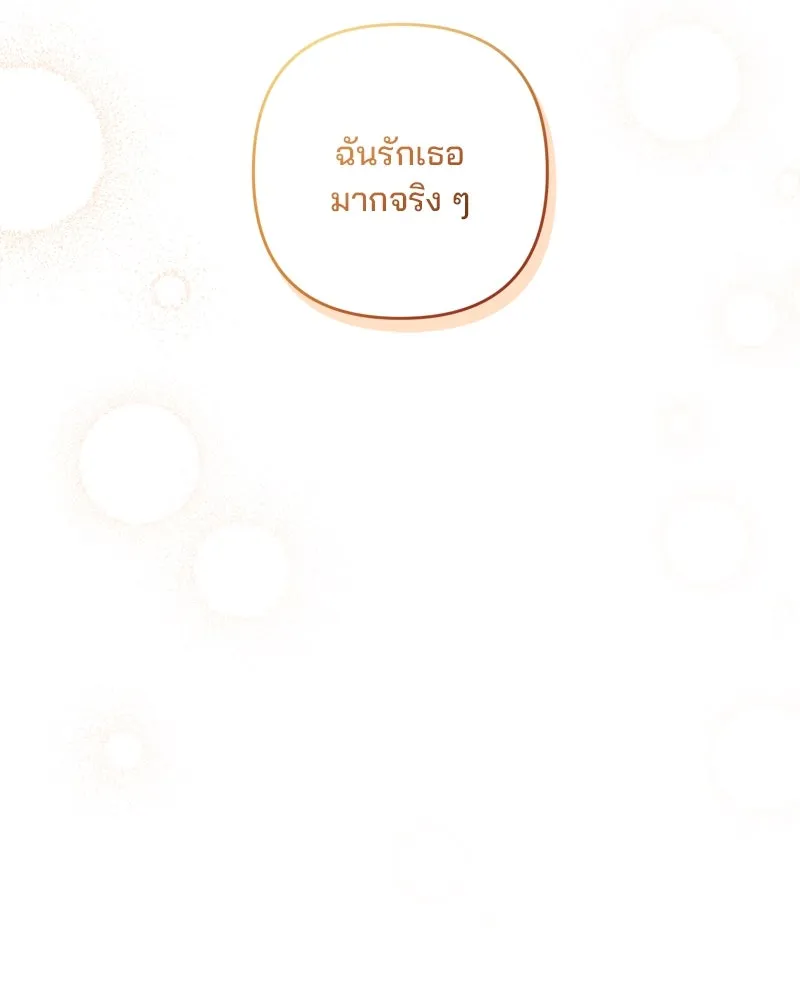 สามีที่ไม่ได้ขอ ตอนที่ 59 รูปที่ 142