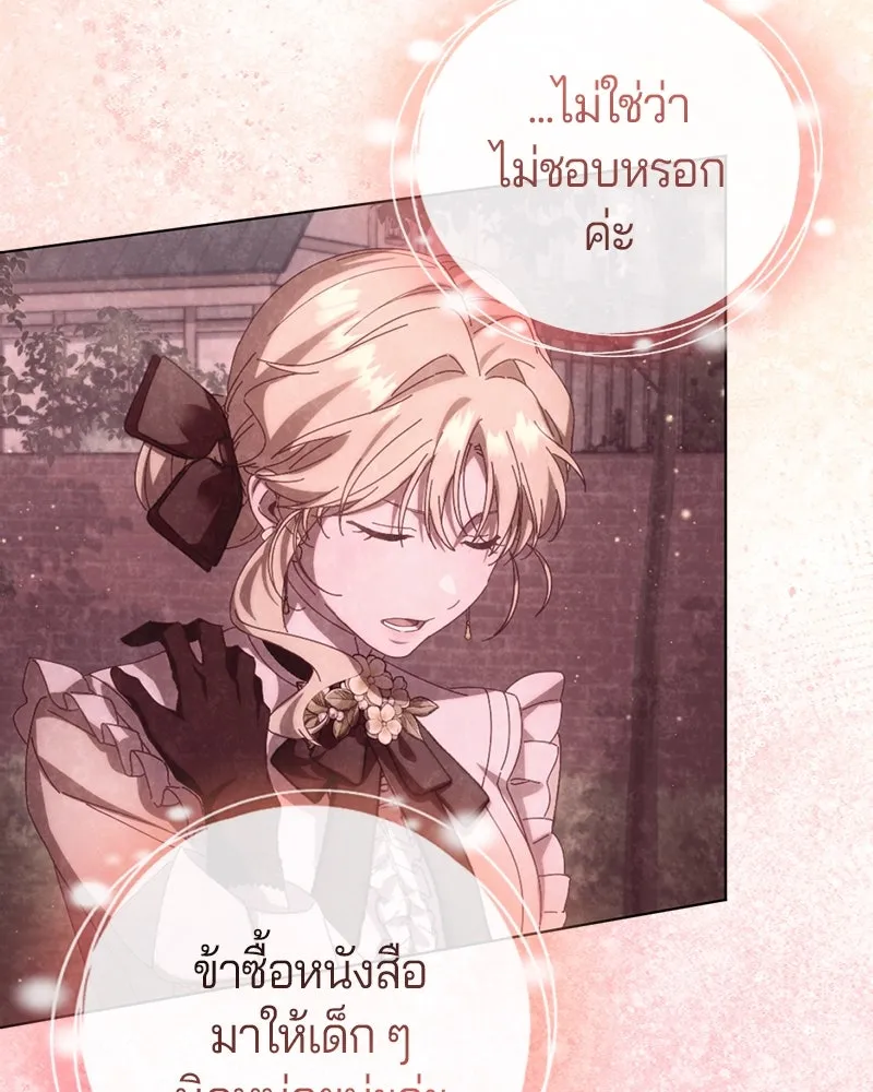 ถ้าเป็นนางร้าย ขอตายดีกว่า ตอนที่ 6 รูปที่ 137