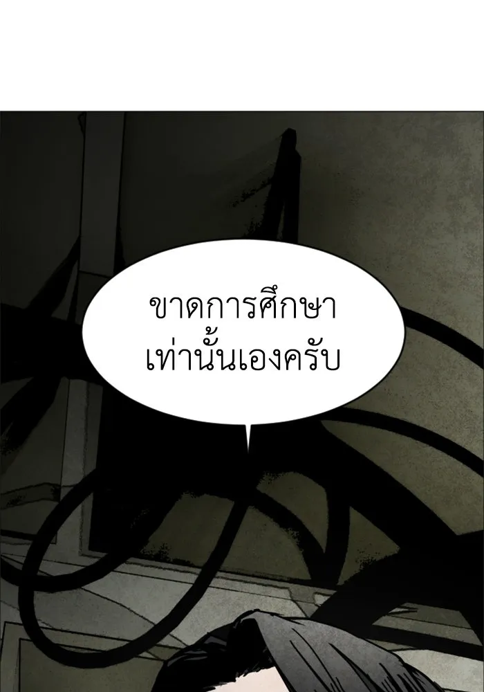 FOG LAND ตอนที่ บทนำ รูปที่ 43