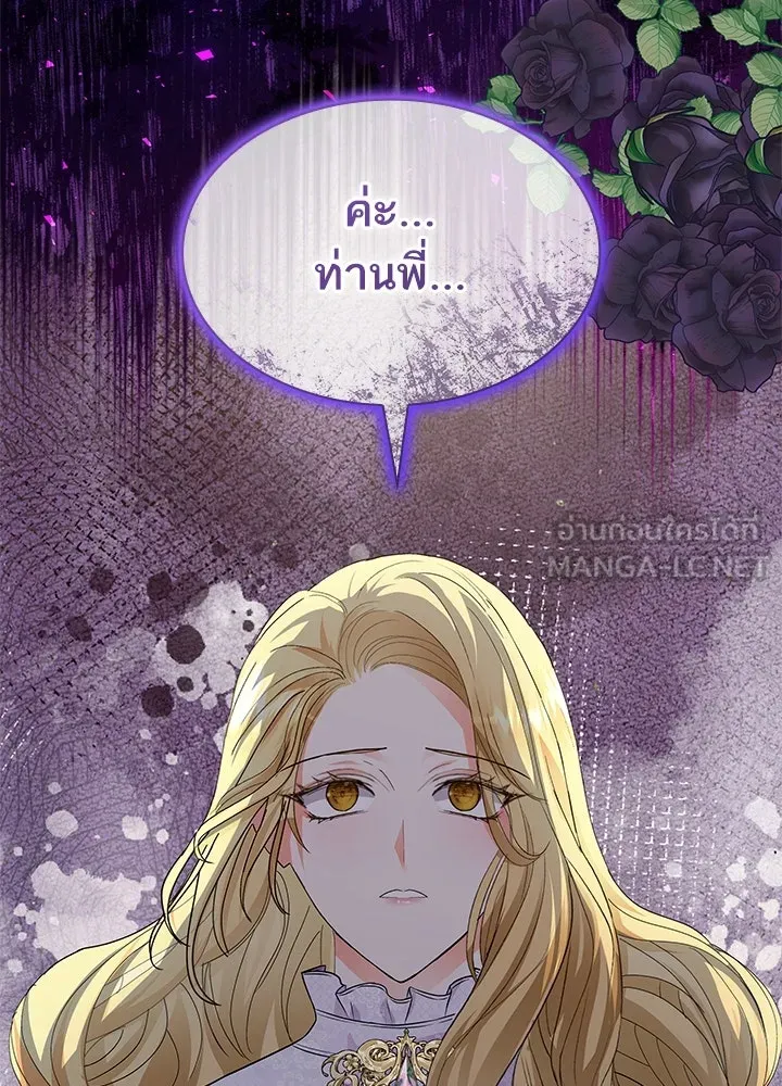 อดีตภรรยาของพระเอกหนุ่มจอมคลั่งรัก ตอนที่ 71 รูปที่ 87