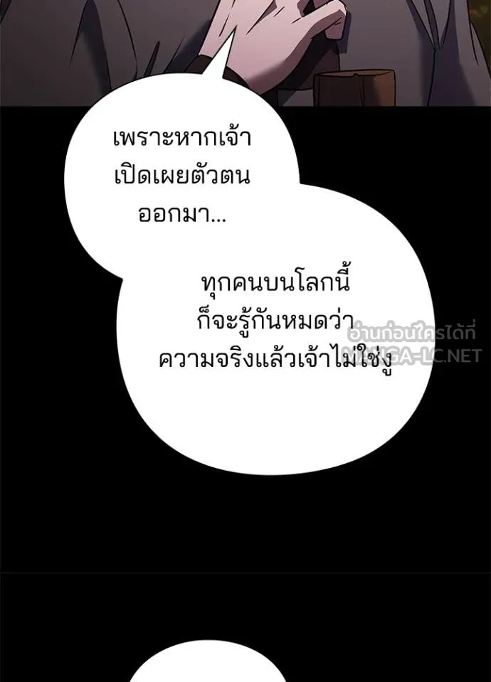 คืนแห่งโทแกบี ตอนที่ 90 รูปที่ 127