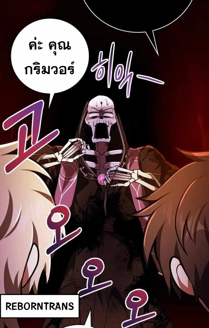 I Become a Legendary Arch Mage by Reading a Book ฉ_นกลายเป_นจอมเวทย_ในตำนานจากการอ_านหน_งส_อ ตอนที่ ตอนที่ 43 รูปที่ 29