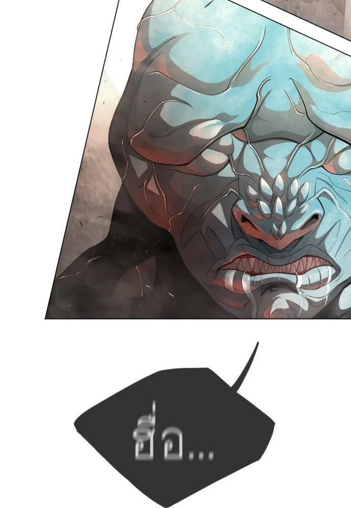 ยุคแห่งยอดมนุษย์ ตอนที่ 98 รูปที่ 73