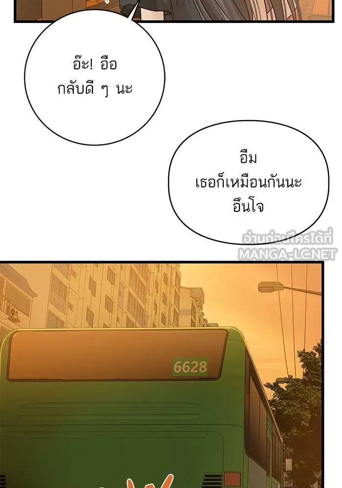 ฉันมันร้าย หรือเพราะโลกไม่น่ารัก ตอนที่ 166 รูปที่ 48