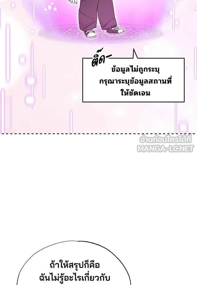ร้านสะดวกซื้อต่างโลก ตอนที่ 8 รูปที่ 39