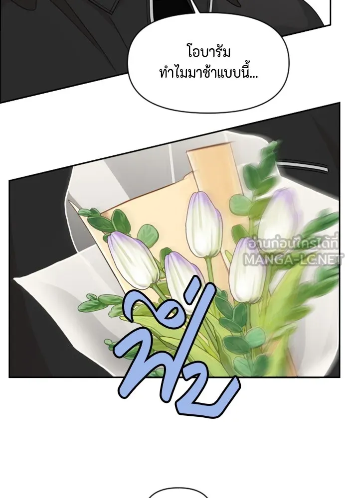 จริง ๆ แล้ว โอบารัมน่ะ… ตอนที่ 76 รูปที่ 75