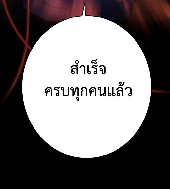 นักสู้ไร้น้ำยา ตอนที่ 28 รูปที่ 8