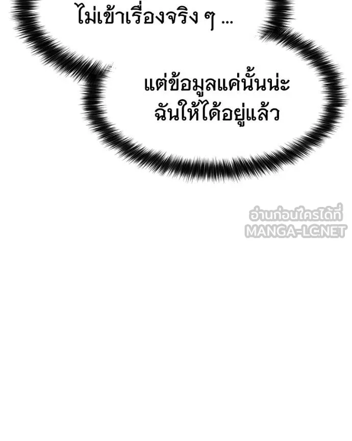 Baek XX ตอนที่ 120 รูปที่ 46