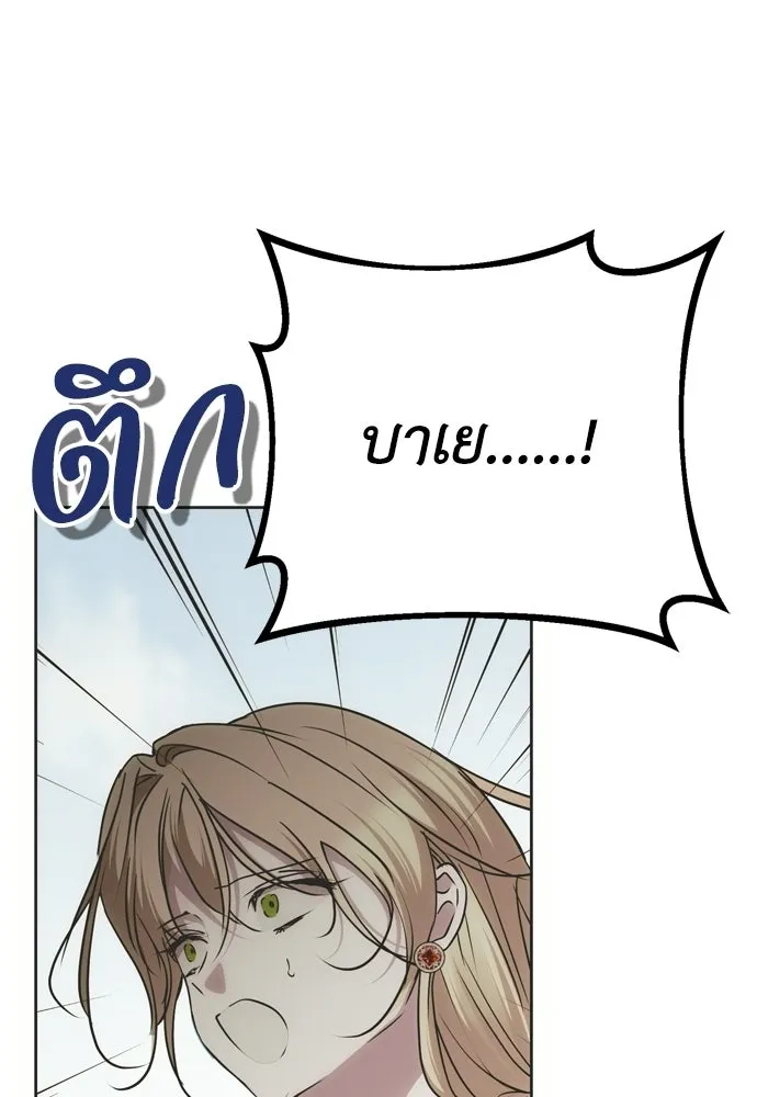 คมเขี้ยวชำระแค้น ตอนที่ 53 รูปที่ 112