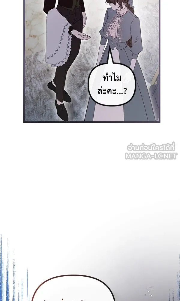 ชีวิตนี้เพื่อเธอ ตอนที่ 45 รูปที่ 117