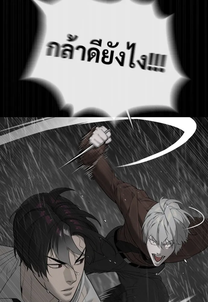 นักฆ่าย้อนวัย ตอนที่ 45 รูปที่ 193