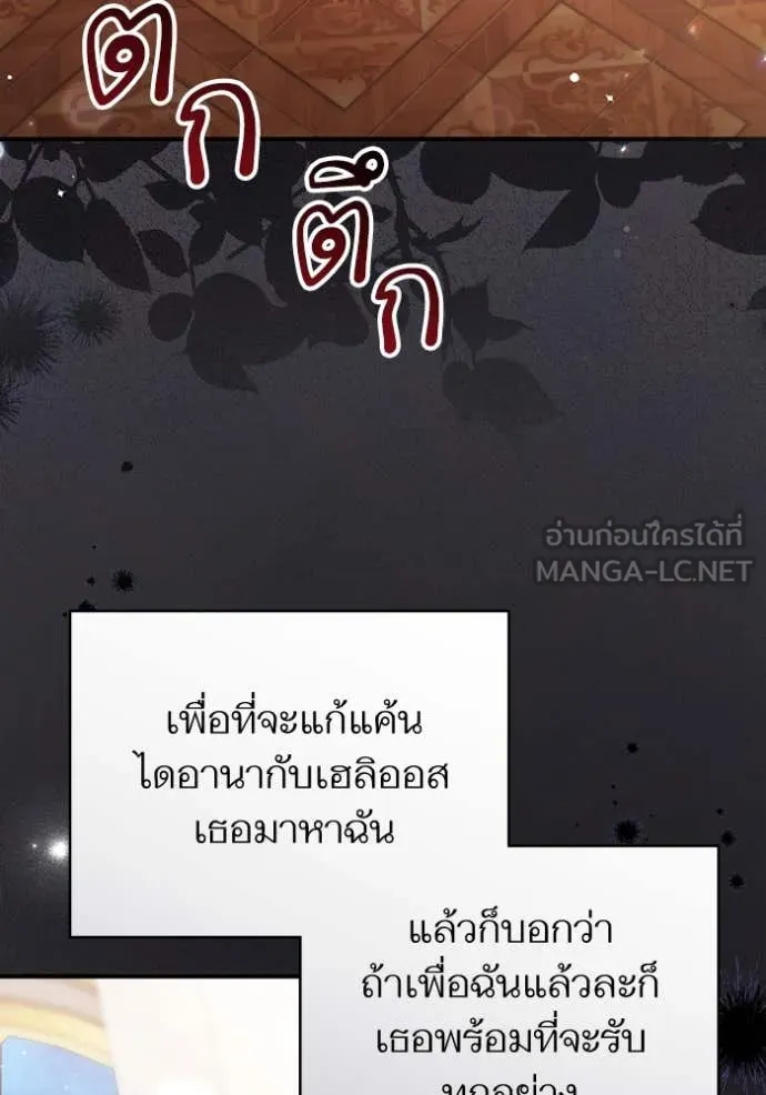 แด่ตัวละครโปรด ตอนที่ 108 รูปที่ 17