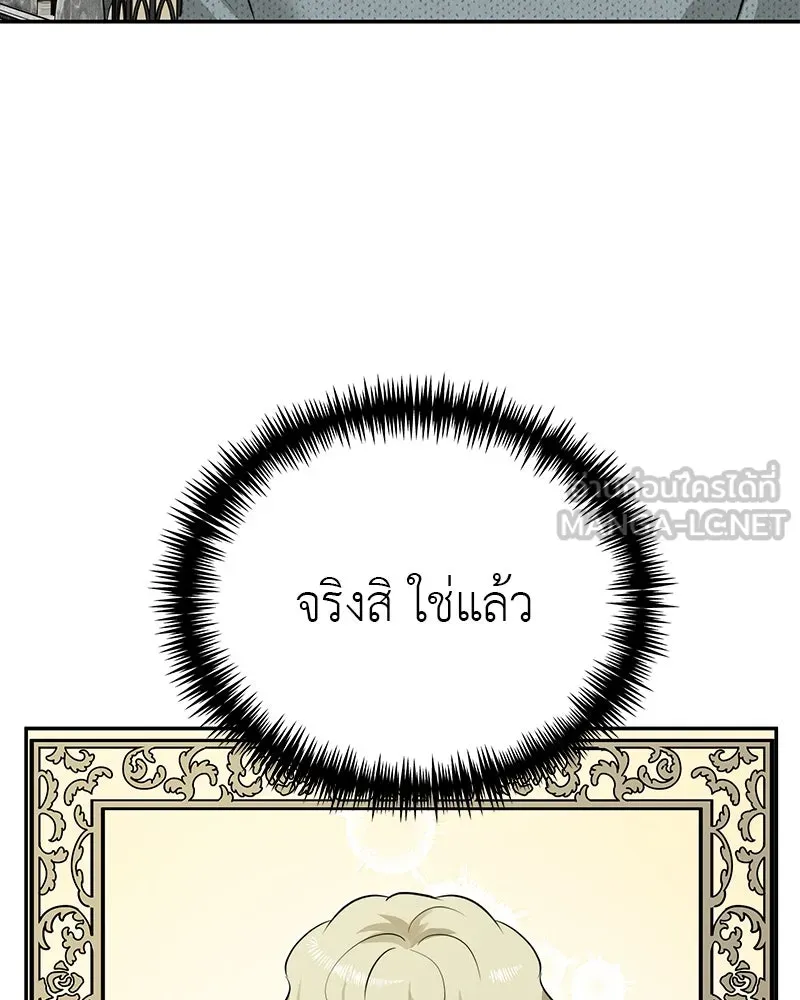 สี่สาวชาวกี ตอนที่ 25 ทางออกของจางนัม รูปที่ 129