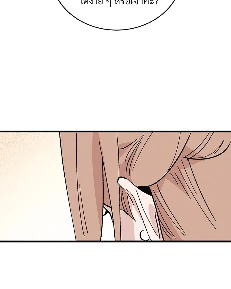 ข้าต้องไม่ใช่พระชายา ตอนที่ 57 รูปที่ 28