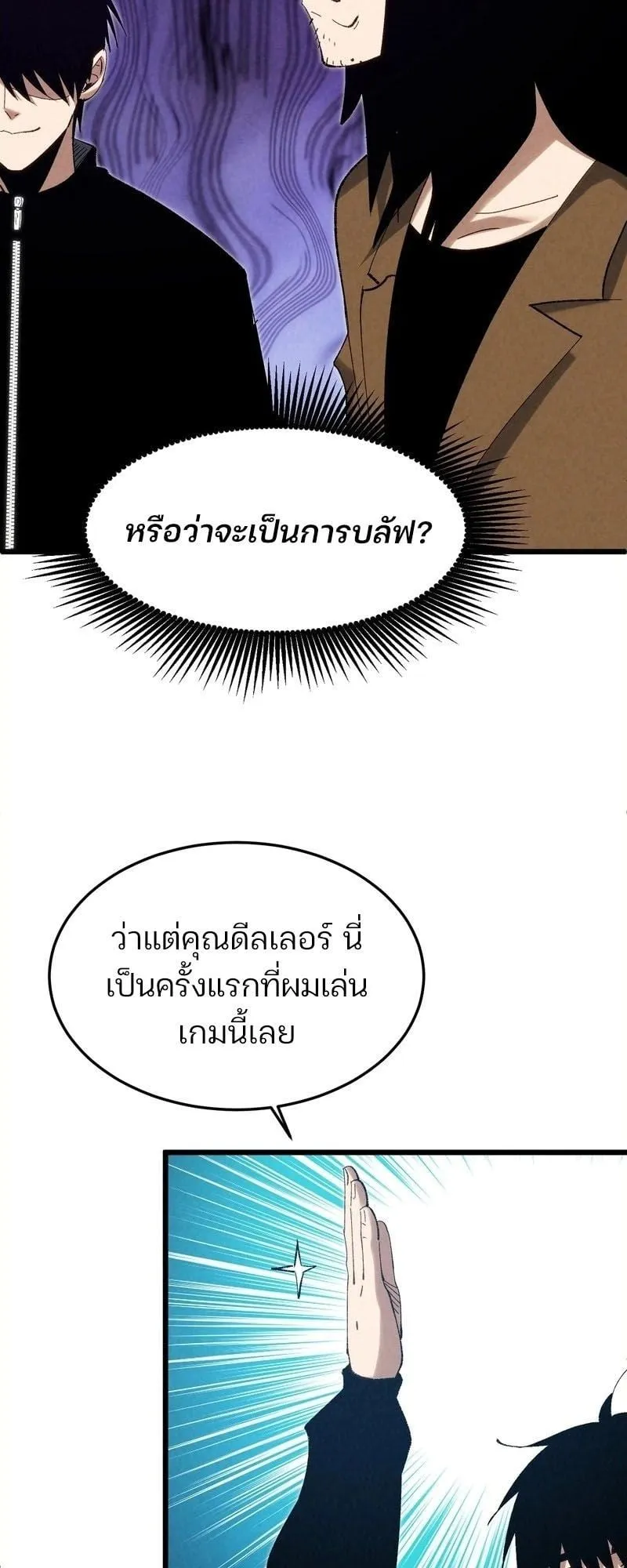 Rebirth of the Campus Special Forces Soldier เก_ดใหม_ของทหารหน_วยรบพ_เศษ ตอนที่ ตอนที่ 12 รูปที่ 19