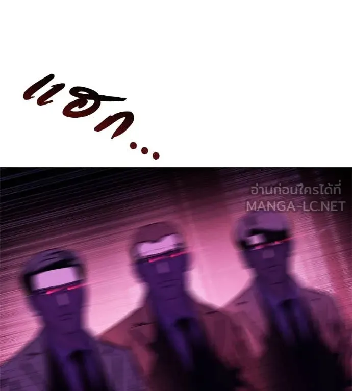 มัจจุราช ตอนที่ 9 รูปที่ 114