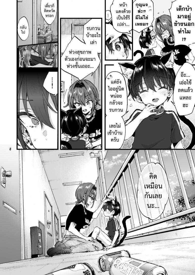 Doujin-Lc- อ่าน โดจิน มังฮวา เกาหลี ญี่ปุ่น จีน แปลไทย ขอเป็นแมวให้พี่เลี้ยง [Koniro Drops (Morishima Kon)] Chotto Kowai Onee-san ni Katte morau Koto ni Narimashita_2 ตอนที่ 1 2 3 4 5 6 7 8 9 10 11 12 13 14 ฟรี ไม่มีโฆษณา อ่าน โดจิน Manhwa เกาหลี ญี่ปุ่น จีน เรามีครบ คัดมาให้เน้นๆ โดจิน 18+ รับประกันความฟินโดย  Doujin Lc