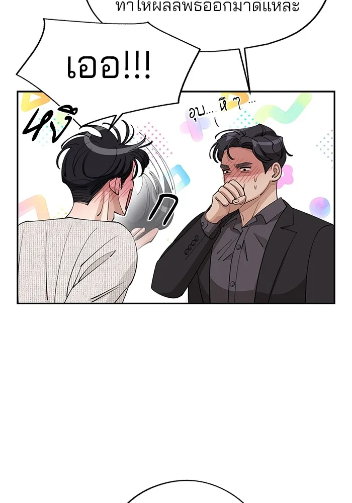 ความรักของอิซอบ ตอนที่ 46 รูปที่ 104