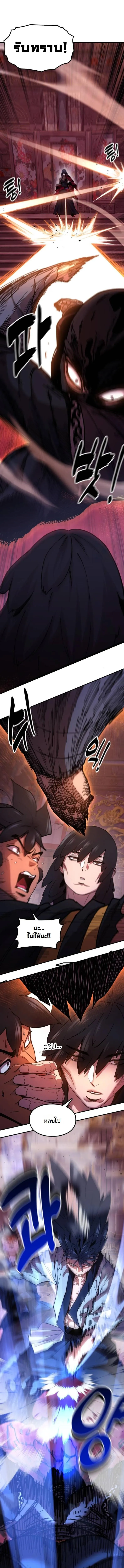 Chronicles of the Lazy Sovereign บ_นท_กของราชาจอมข_เก_ยจ ตอนที่ ตอนที่ 5 รูปที่ 13