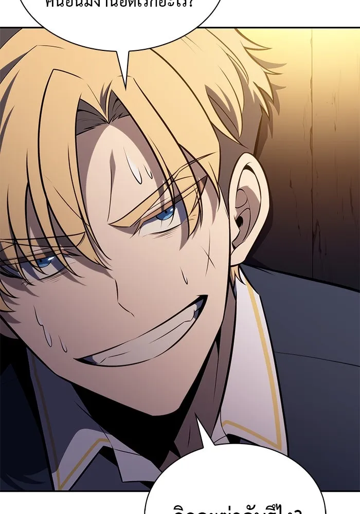 ลูกชายคนเล็กของดยุกคือมือสังหาร ตอนที่ 26 รูปที่ 38