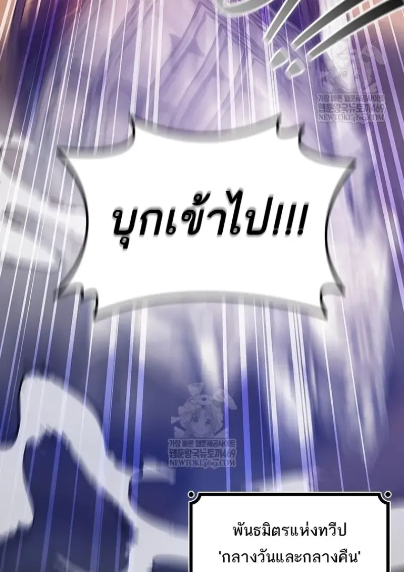 Dragon-Devouring Mage ย_อนเวลาจอมเวทย_กล_นม_งกร ตอนที่ ตอนที่ 133 รูปที่ 26