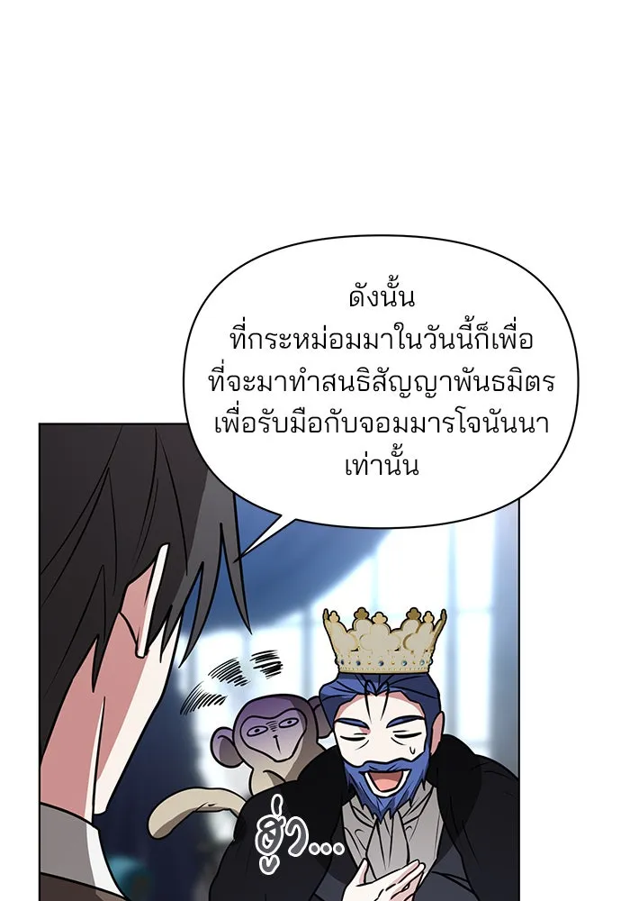อะคาเดมีนี้เห็นทีจะเจ๊ง ตอนที่ 97 รูปที่ 107