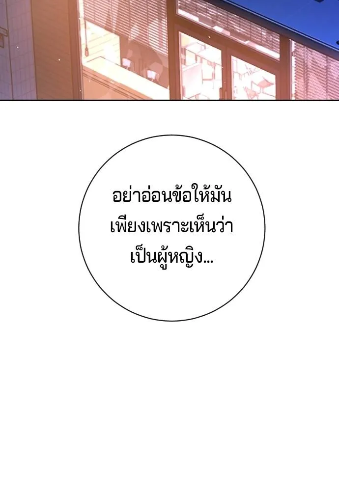 คูเซรา ตอนที่ 13 รูปที่ 155