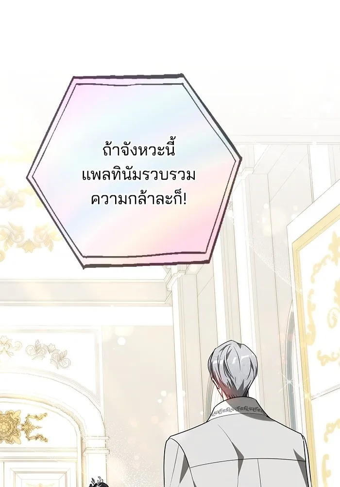 เจ้าสาวอัคนีดำ ตอนที่ 56 รูปที่ 161