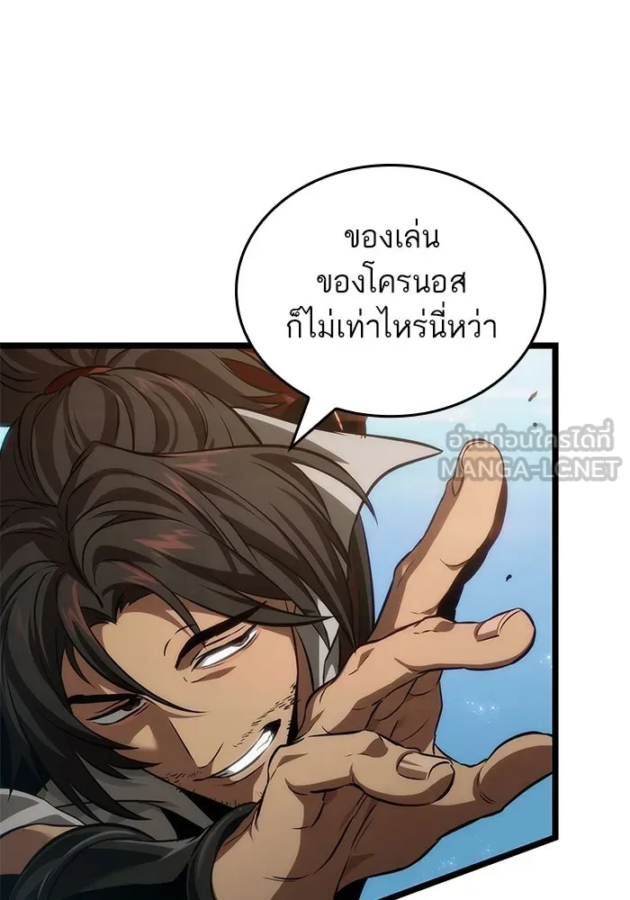 หลังวันสิ้นโลก ตอนที่ 147 รูปที่ 81